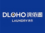 浣依阁洗衣加盟费