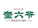 奎六爷超级浇汁牛腩饭加盟