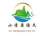 小清泉语文加盟
