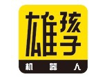雄孩子机器人教育加盟