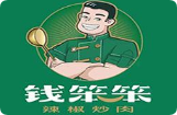 钱笨笨辣椒炒肉加盟