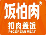 饭怕肉梅菜扣肉饭加盟
