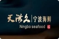 天滋久宁波海鲜加盟