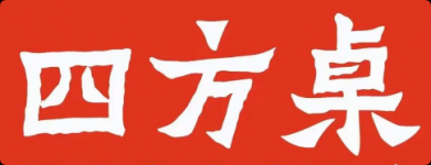 四方桌福建客家土菜加盟