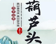 周老大梆梆肉葫芦头加盟