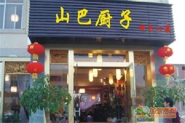 山巴厨子加盟怎么样 山巴厨子加盟费有哪些