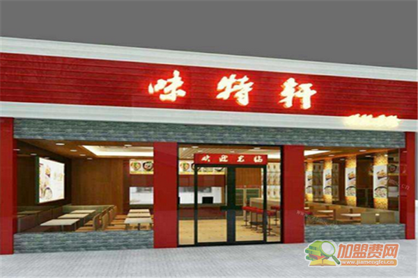 味特轩桂林米粉怎么加盟 味特轩桂林米粉加盟费用说明