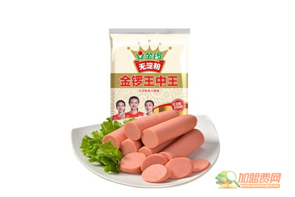 金锣食品加盟怎么样 金锣食品加盟费有哪些