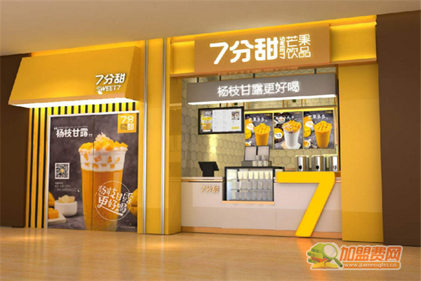 七分甜奶茶加盟怎么样 七分甜奶茶加盟费有哪些