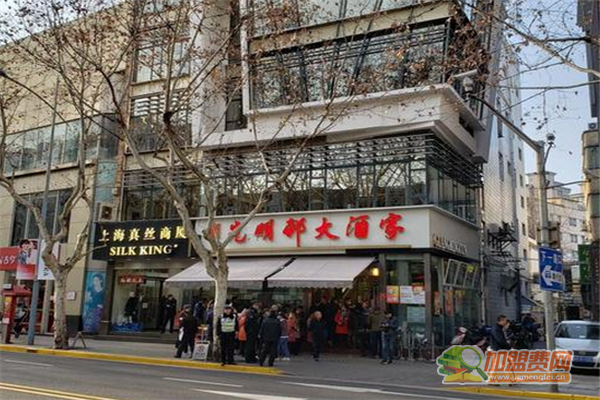 光明邨大酒家加盟流程 光明邨大酒家加盟费多少