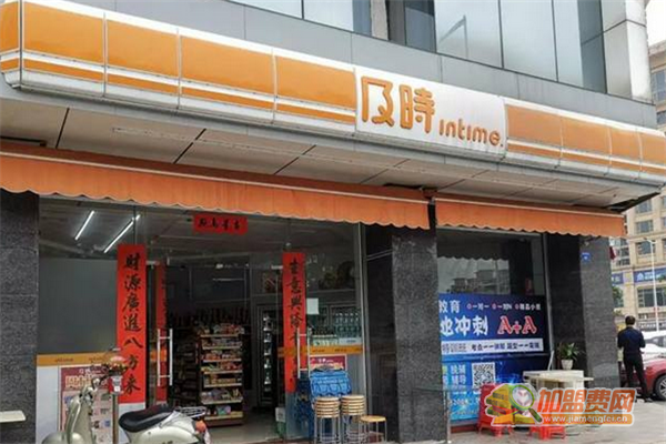 及时便利店加盟条件 及时便利店加盟费多少