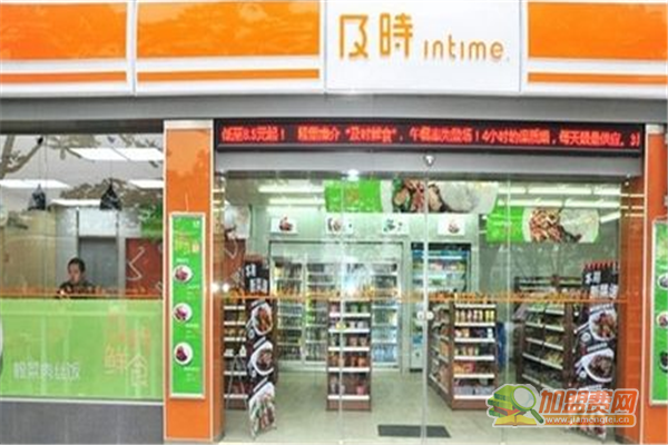 及时便利店加盟条件 及时便利店加盟费多少