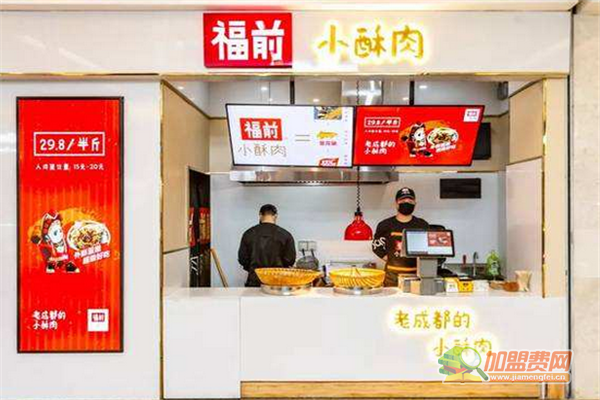 福前小酥肉可以加盟吗 福前小酥肉加盟费用明细
