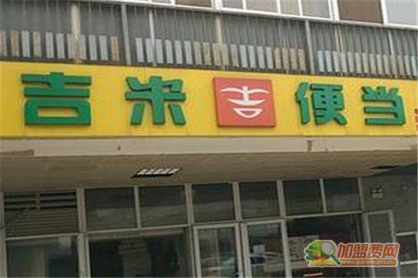 吉米便当如何加盟 吉米便当加盟费用说明