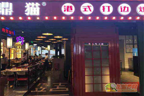 鼎猫港式打边炉加盟怎么样 鼎猫港式打边炉加盟费有哪些