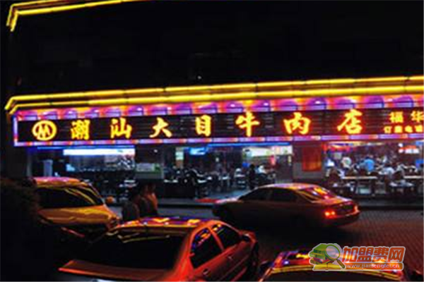 潮汕大目牛肉火锅怎么加盟 潮汕大目牛肉火锅加盟多少钱