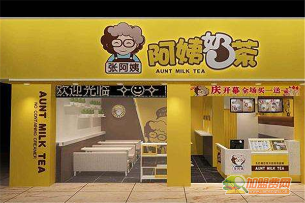 阿姨奶茶店加盟怎么样 阿姨奶茶店加盟多少钱