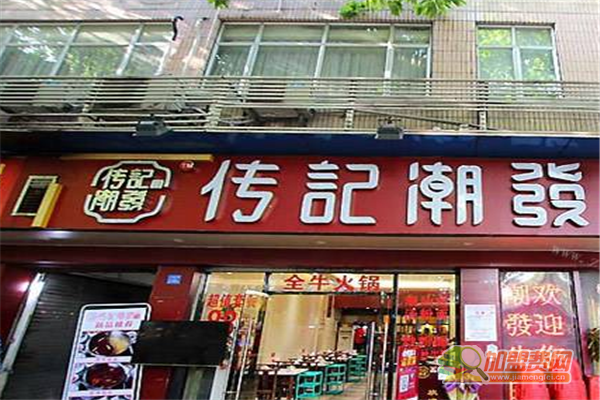 传记潮发牛肉火锅怎么加盟 传记潮发牛肉火锅加盟多少钱
