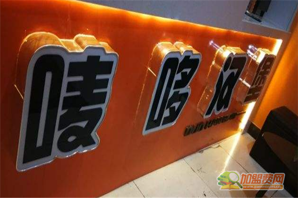 唛呵哆汉堡加盟费多少钱 唛呵哆汉堡加盟条件