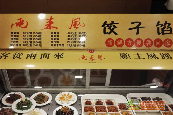 两来风加盟须知 两来风加盟费多少