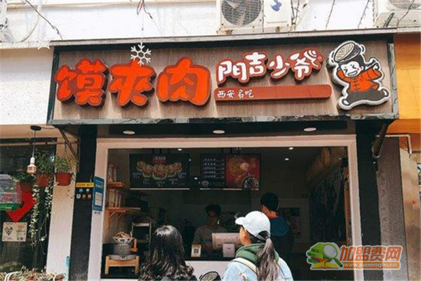 门吉少爷肉夹馍怎么加盟 门吉少爷肉夹馍加盟费用说明
