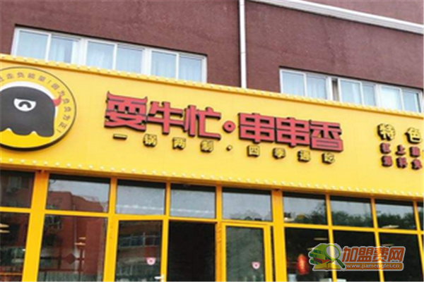 耍牛忙加盟怎么样 耍牛忙加盟费有哪些