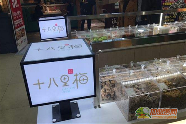 十八里梅如何加盟 十八里梅加盟多少钱