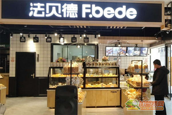 法贝德加盟须知 法贝德加盟费多少