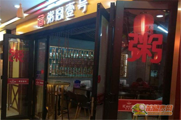 粥宫一号加盟须知 粥宫一号加盟费多少
