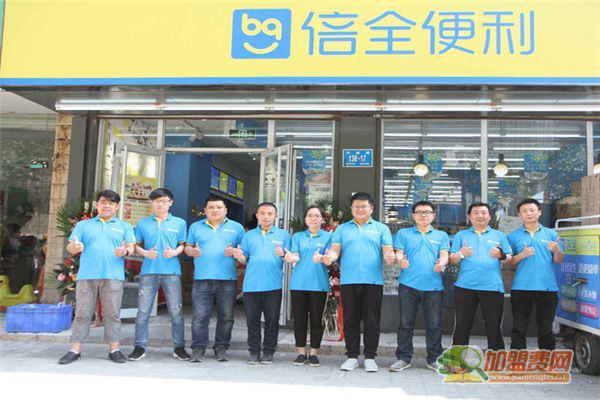 倍全便利店加盟流程 倍全便利店加盟费多少