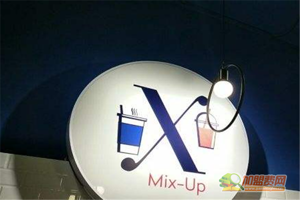 Mix-Up加盟须知 Mix-Up加盟费多少