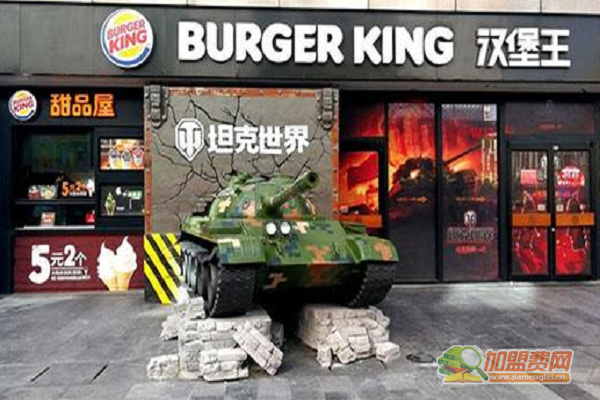 汉堡王