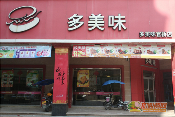 多美味