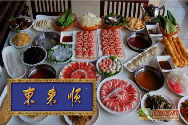 东来顺火锅