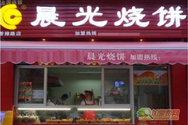 晨光烧饼