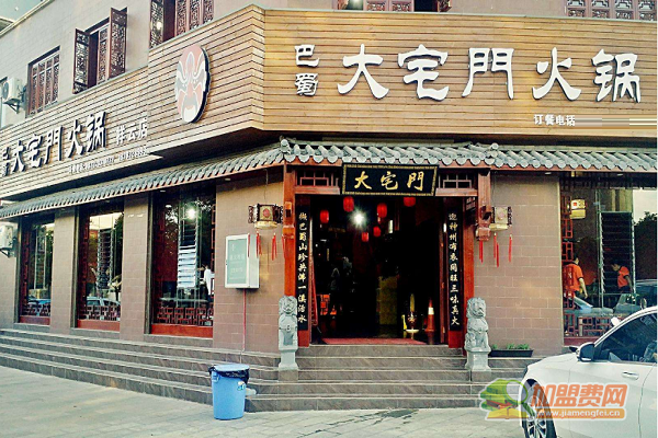 巴蜀大宅门火锅
