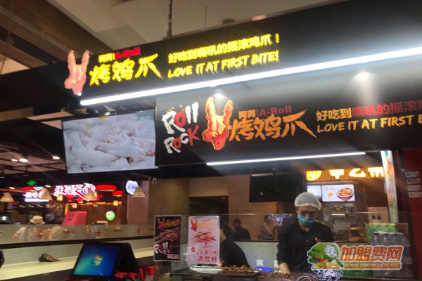 阿芮烤鸡爪