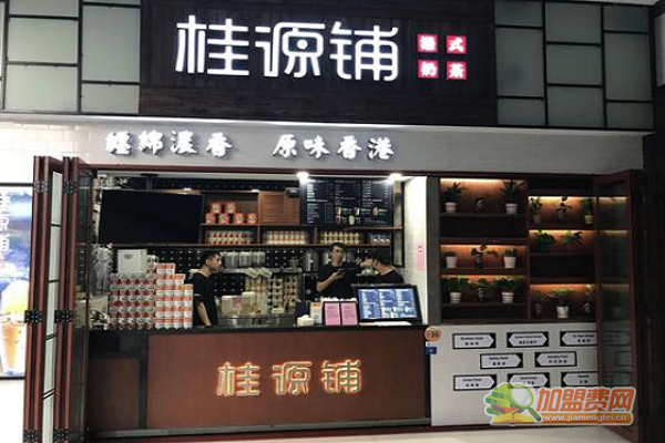 桂源铺奶茶