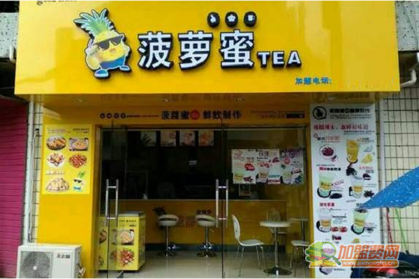 菠萝蜜奶茶
