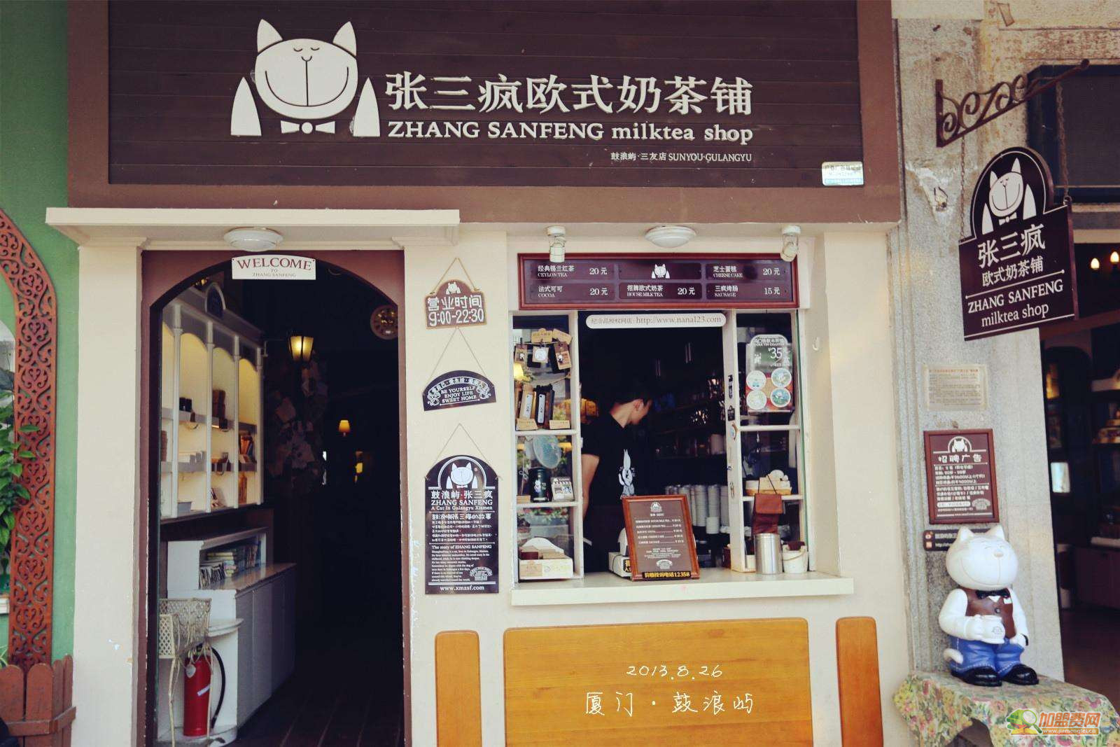 张三疯奶茶如何加盟