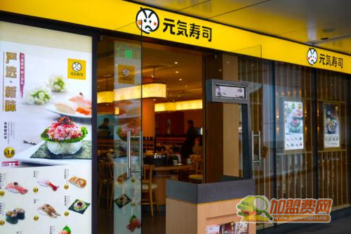 元气寿司店铺