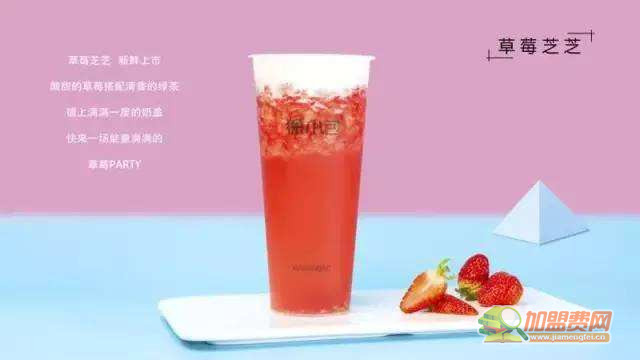 徐小包奶茶加盟