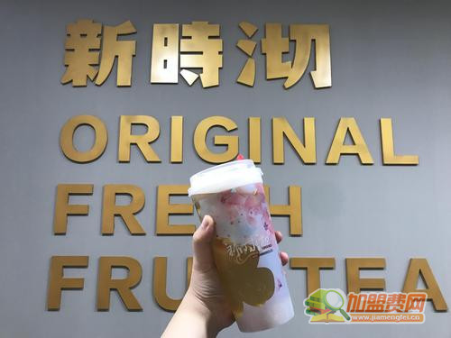 新时沏奶茶产品