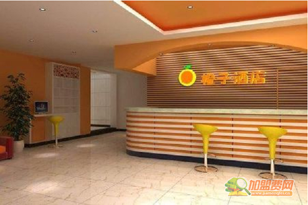 橙子酒店