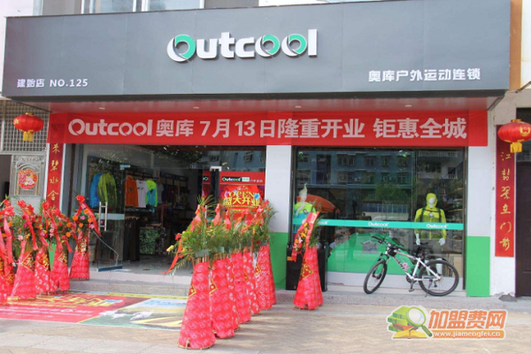 奥库户外运动超市