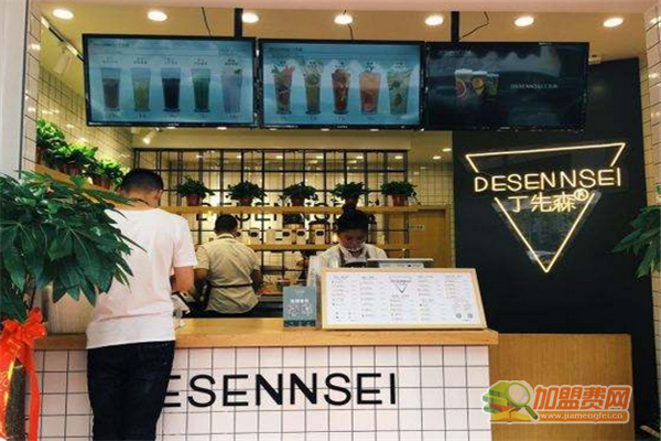 丁先森奶茶店加盟费多少钱 丁先森奶茶店加盟怎么样 丁先森奶茶店加盟费多少钱 丁先森奶茶店加盟怎么样