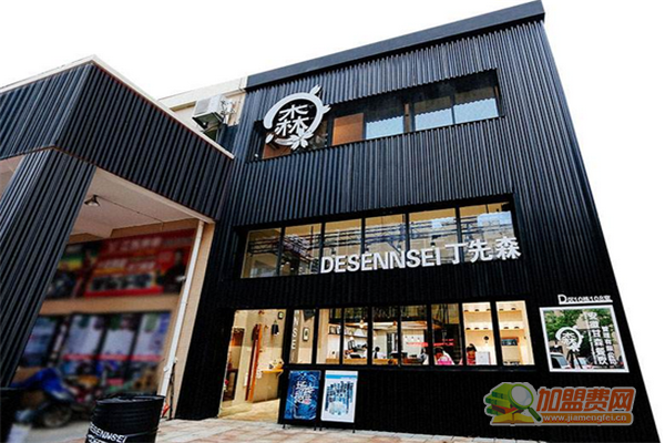 丁先森奶茶店加盟费多少钱 丁先森奶茶店加盟怎么样 丁先森奶茶店加盟费多少钱 丁先森奶茶店加盟怎么样