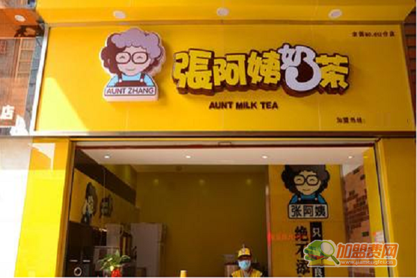 奶茶