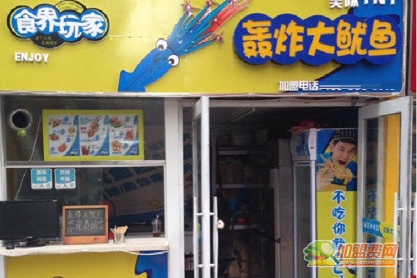 食界玩家轰炸大鱿鱼