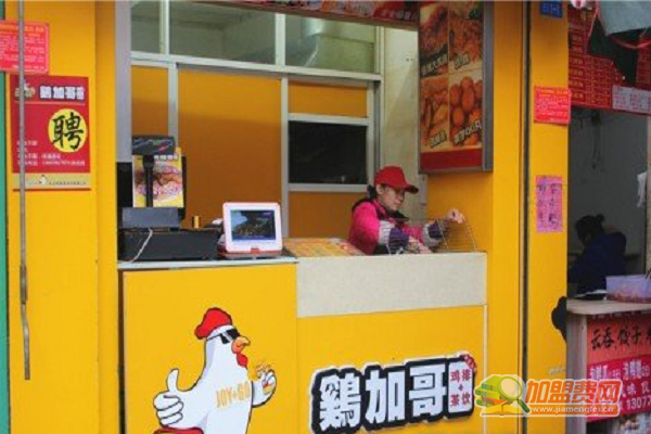 鸡加哥鸡排